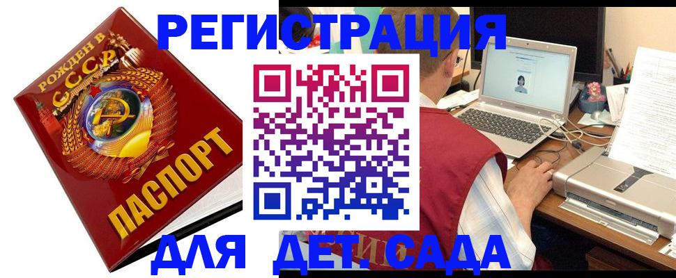 временная регистрация в квартире в Кемерово
