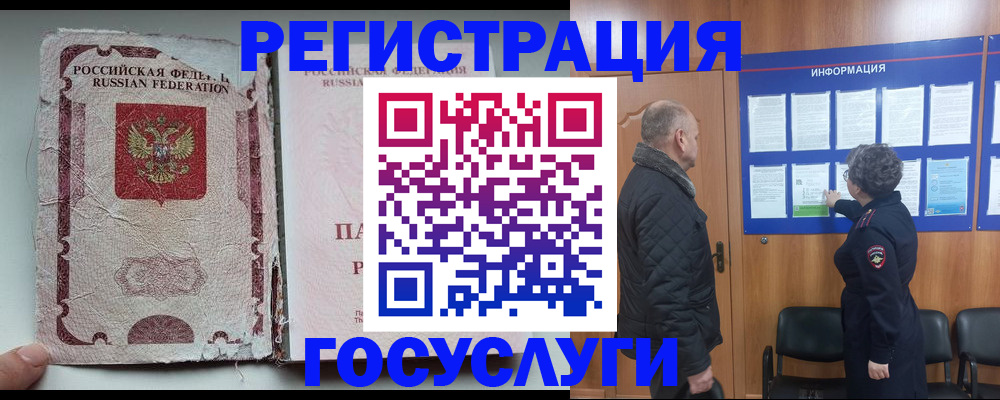 прописка гарантия в Кемерово