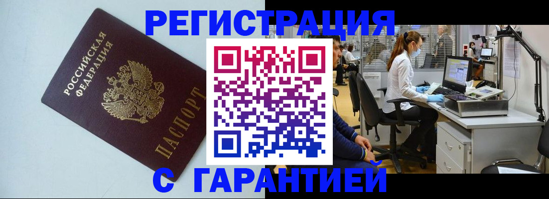 прописка для военкомата в Кемерово