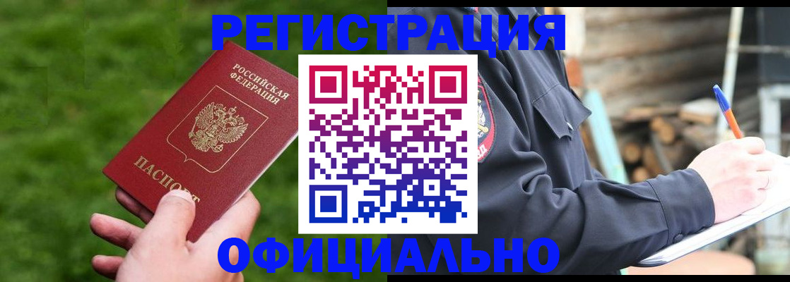прописка в квартире в Кемерово