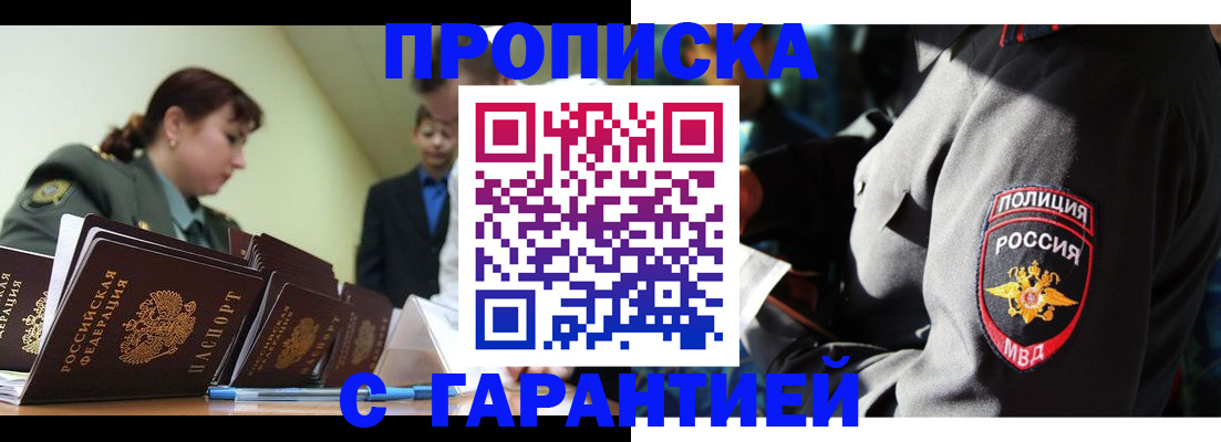 прописка поиск в Кемерово