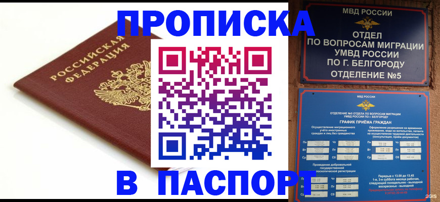 временная регистрация законно в Кемерово