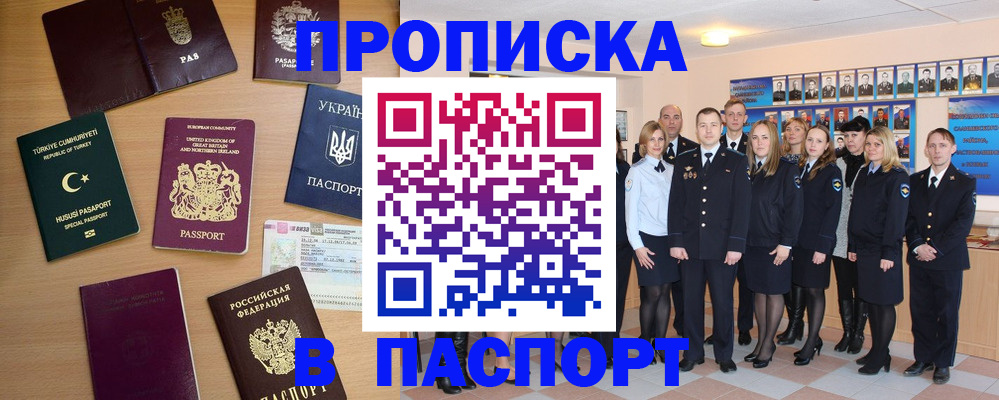 прописка ребенка в Кемерово