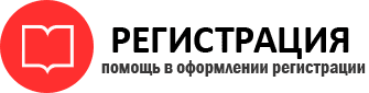 прописка в Кемерово id429226